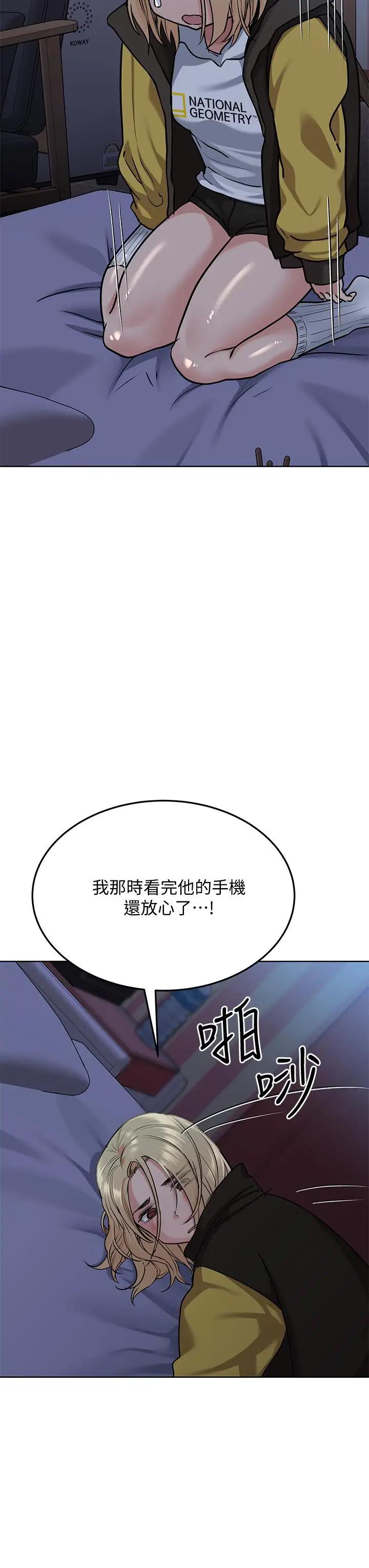 漫画《要对妈妈保密唷!》第15话第23张图