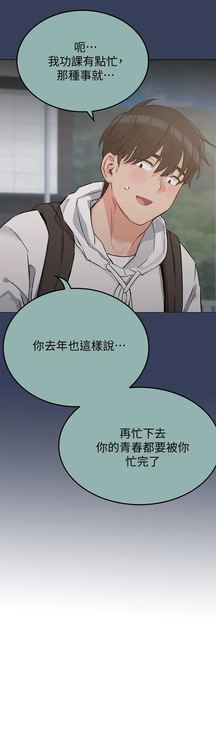 漫画《要对妈妈保密唷!》第15话第25张图