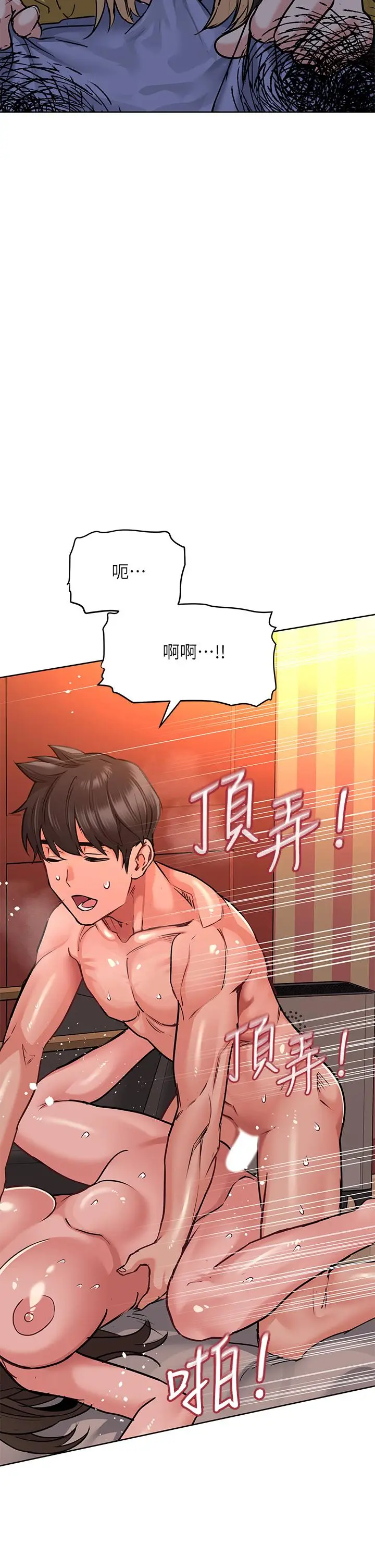 漫画《要对妈妈保密唷!》第15话第29张图