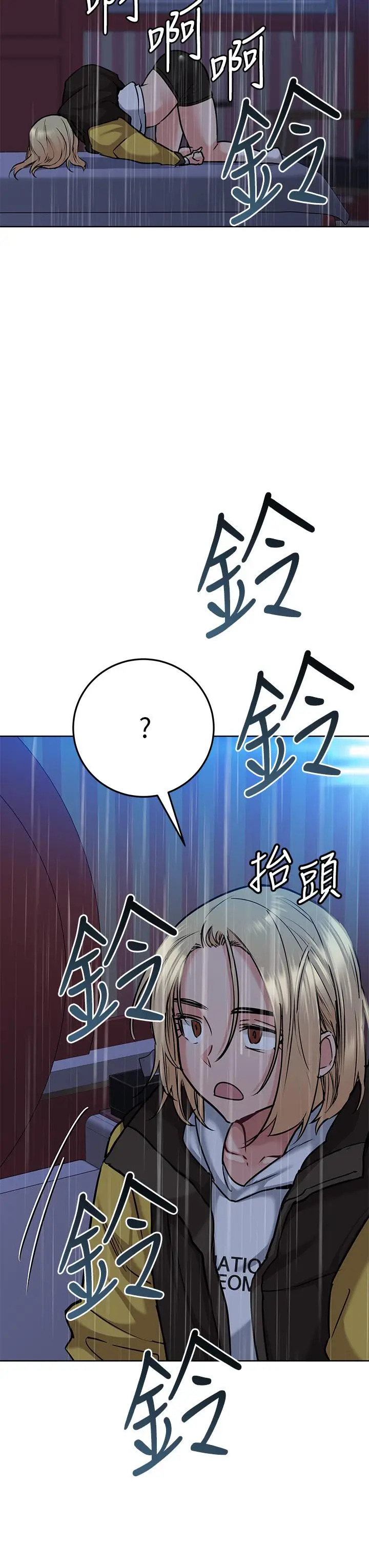 漫画《要对妈妈保密唷!》第15话第34张图