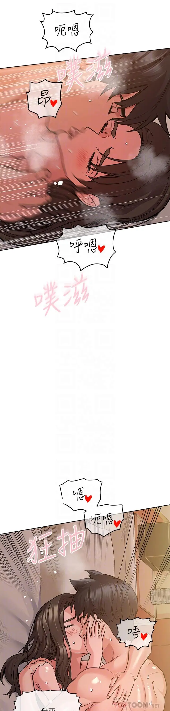 漫画《要对妈妈保密唷!》第15话第4张图