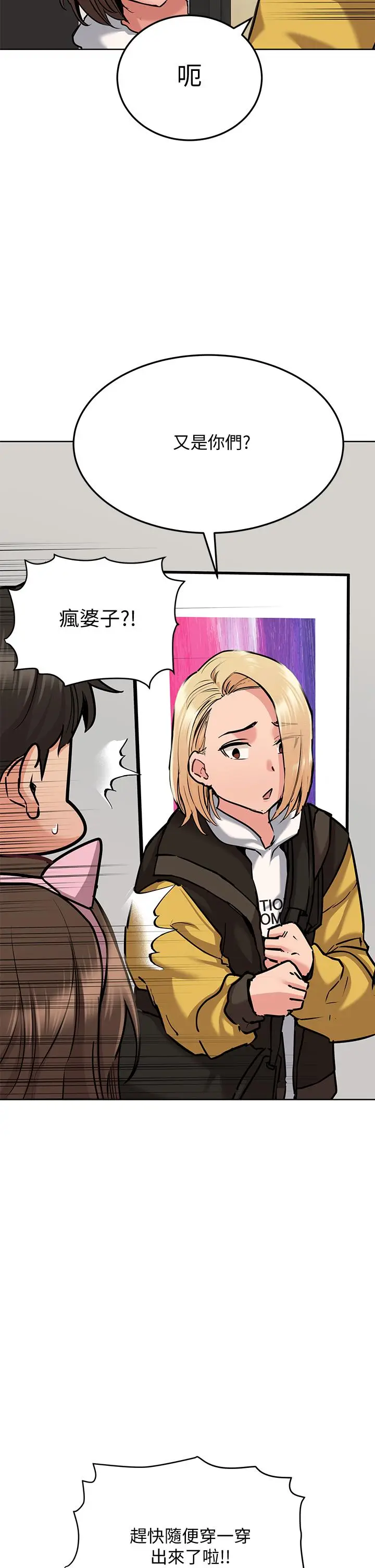 漫画《要对妈妈保密唷!》第15话第41张图