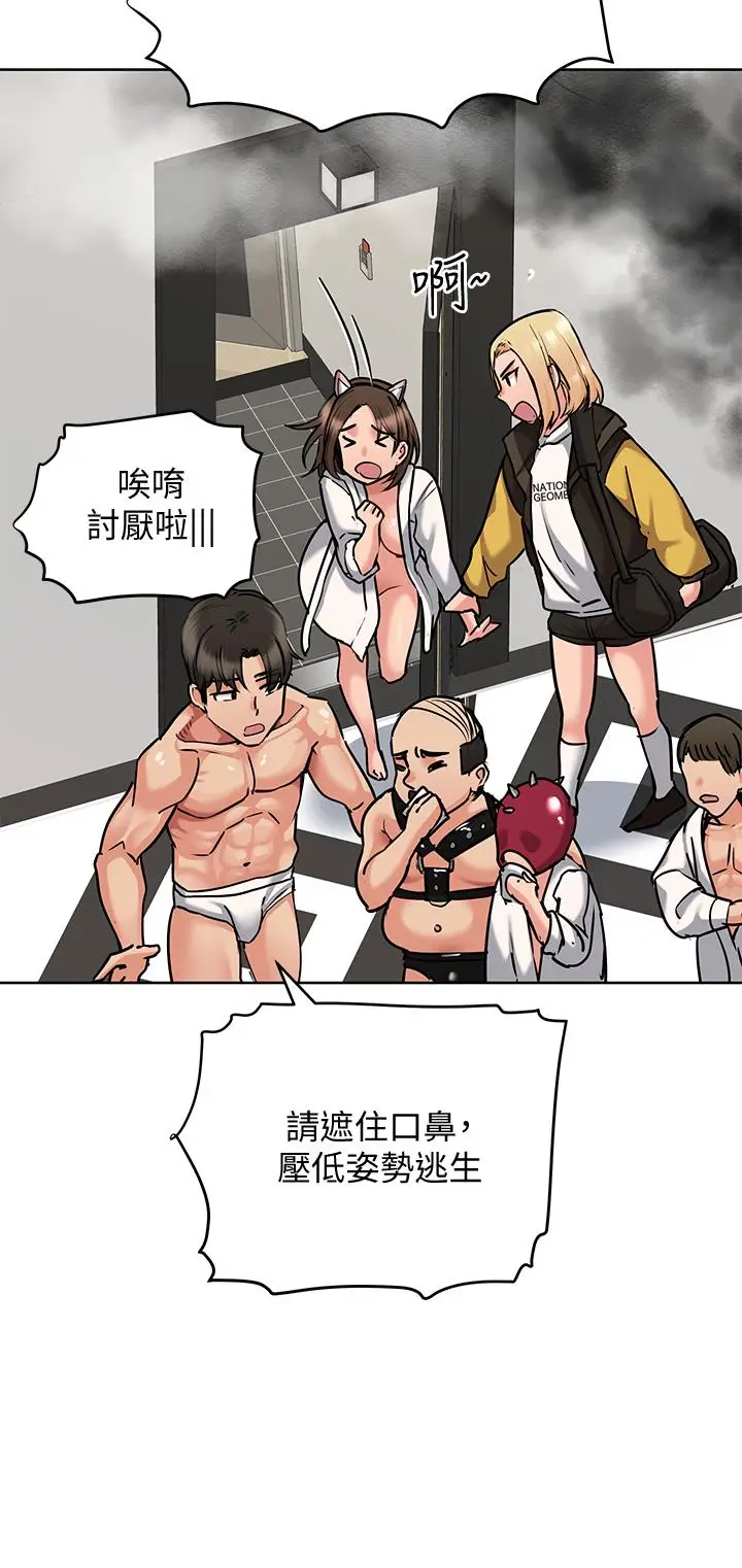 漫画《要对妈妈保密唷!》第15话第42张图