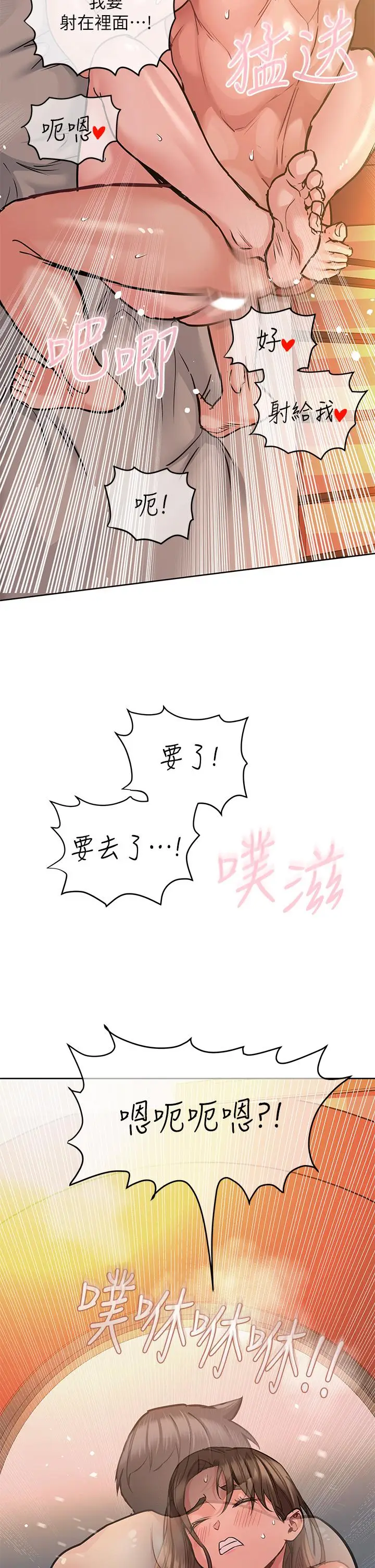 漫画《要对妈妈保密唷!》第15话第5张图