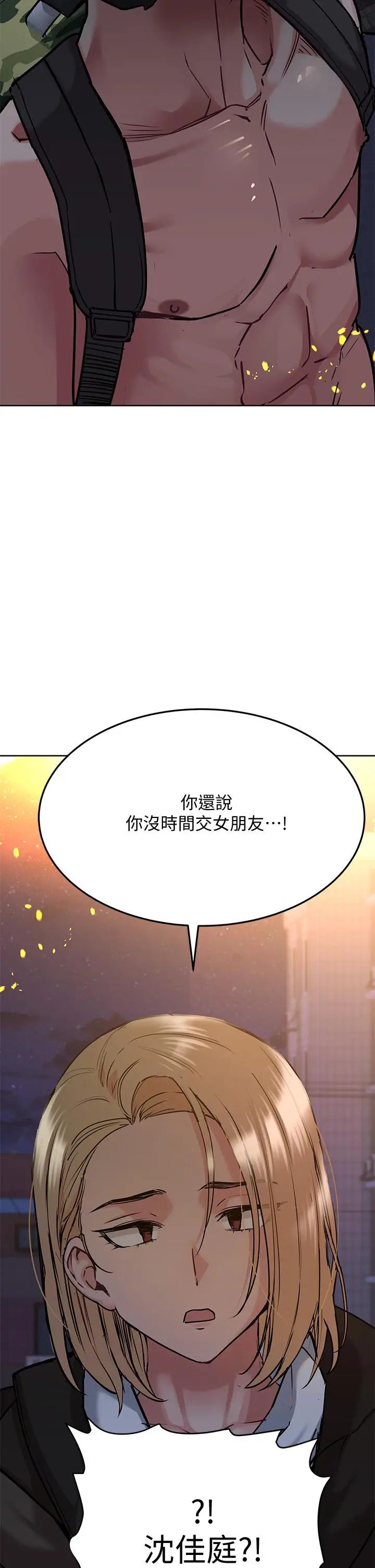 漫画《要对妈妈保密唷!》第15话第50张图
