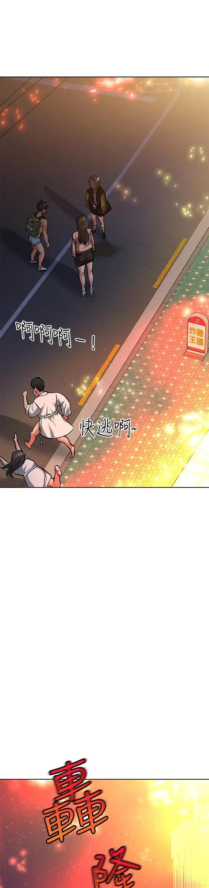 漫画《要对妈妈保密唷!》第15话第55张图