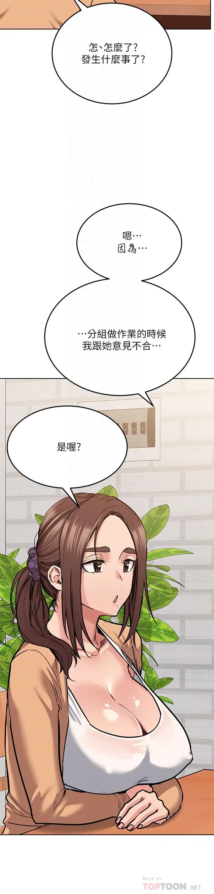 漫画《要对妈妈保密唷!》第16话第10张图