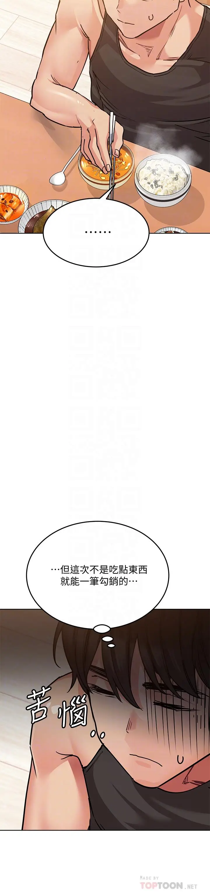漫画《要对妈妈保密唷!》第16话第14张图