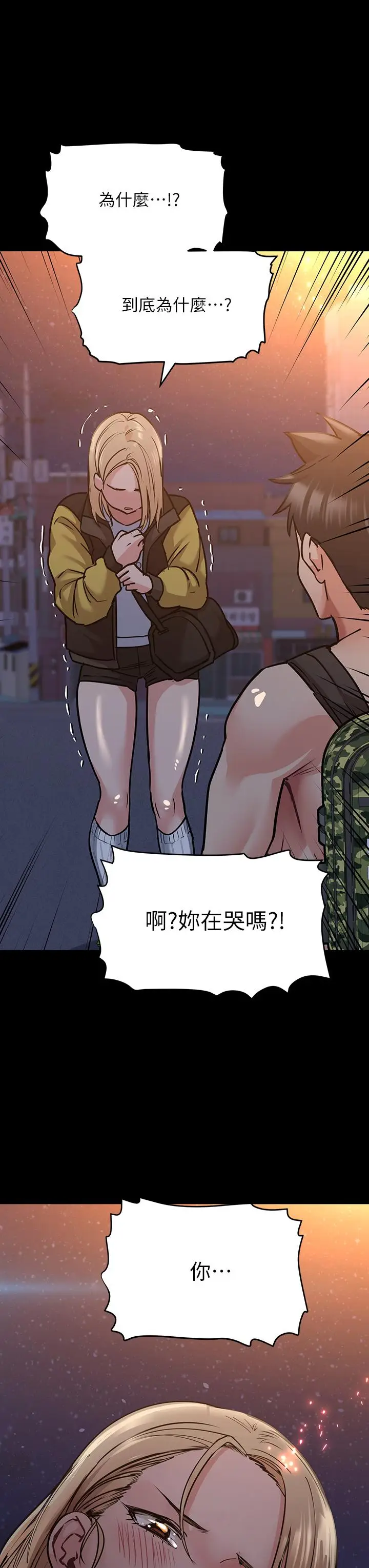 漫画《要对妈妈保密唷!》第16话第19张图
