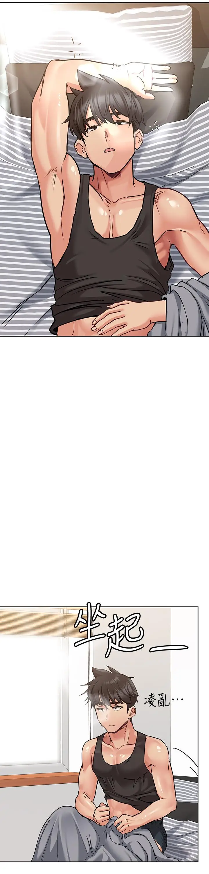 漫画《要对妈妈保密唷!》第16话第2张图