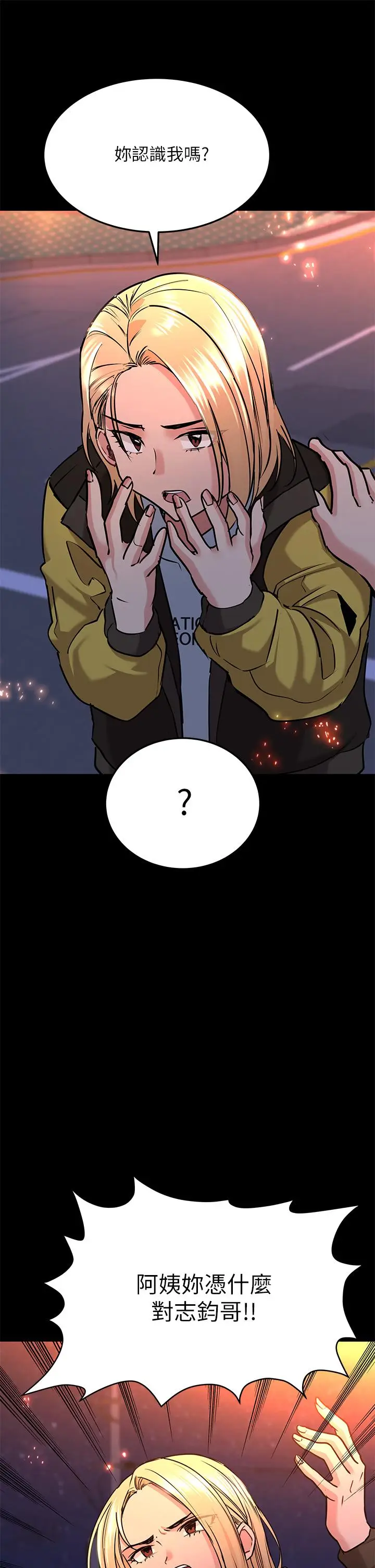 漫画《要对妈妈保密唷!》第16话第23张图