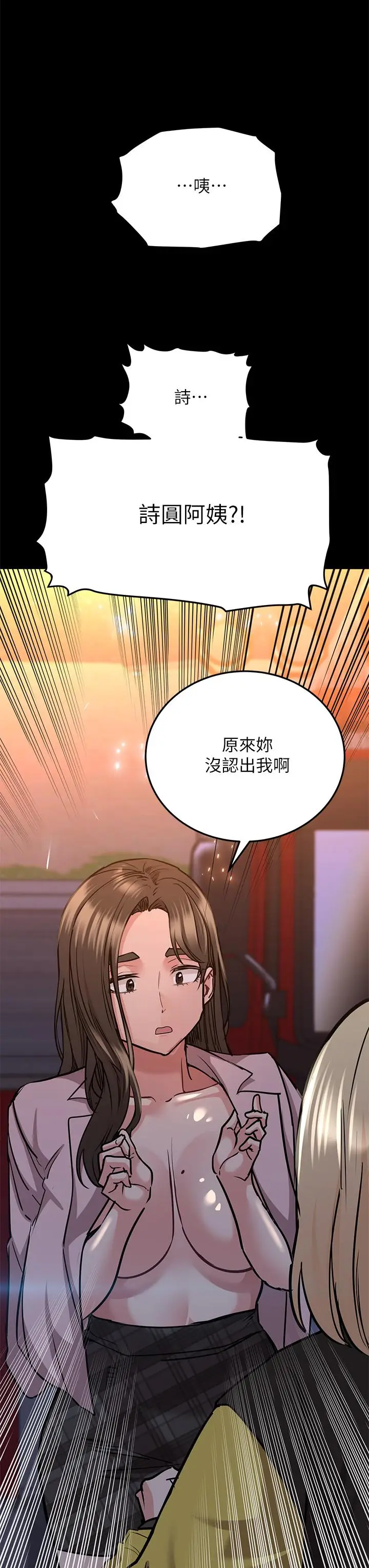 漫画《要对妈妈保密唷!》第16话第25张图