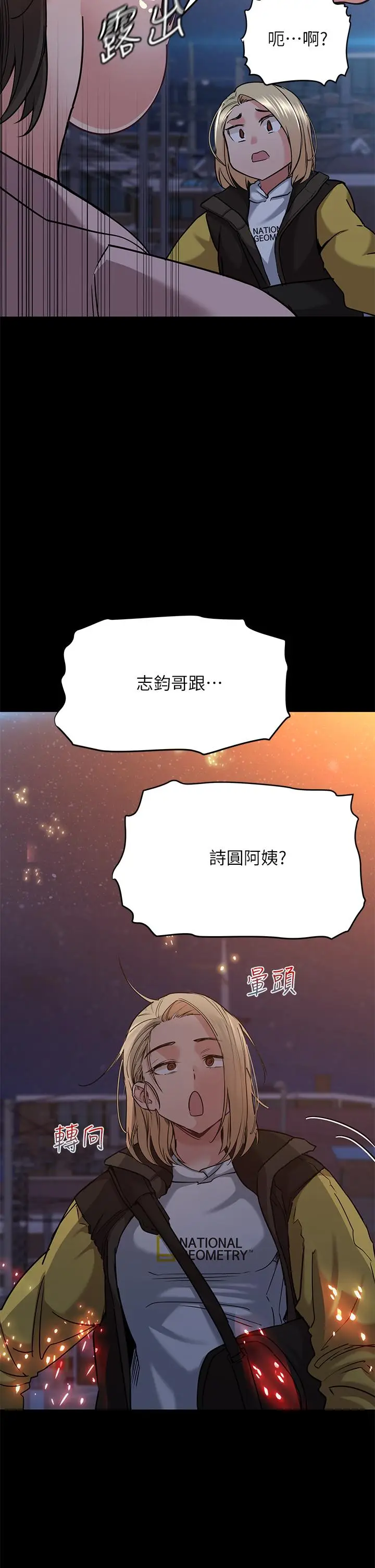 漫画《要对妈妈保密唷!》第16话第27张图