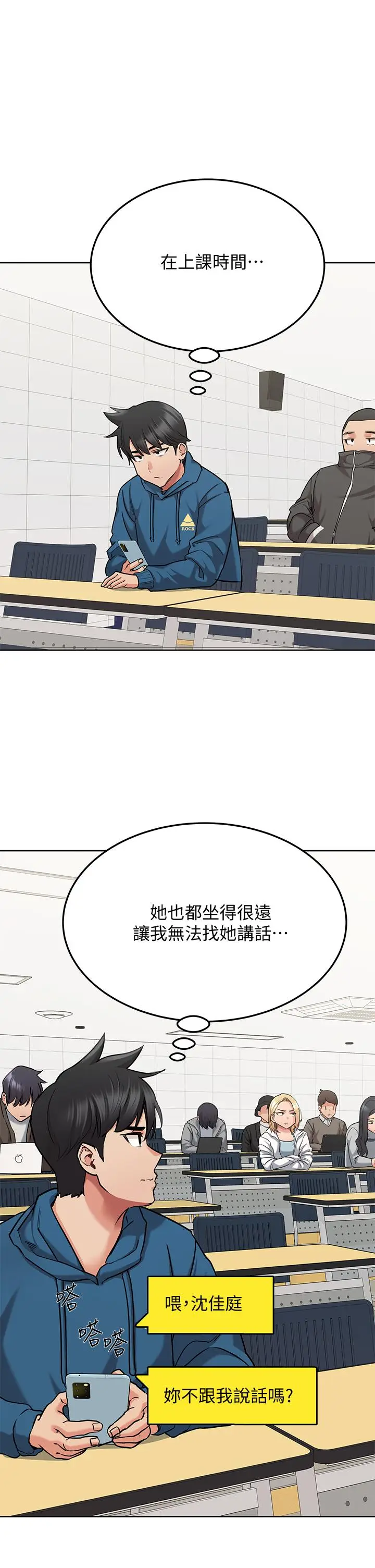 漫画《要对妈妈保密唷!》第16话第35张图