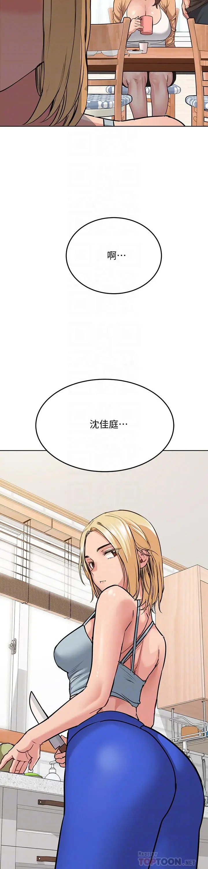 漫画《要对妈妈保密唷!》第16话第4张图