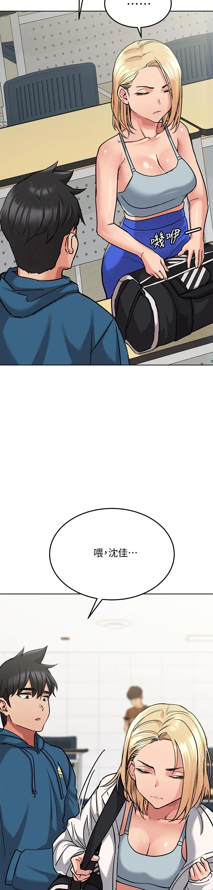 漫画《要对妈妈保密唷!》第16话第42张图