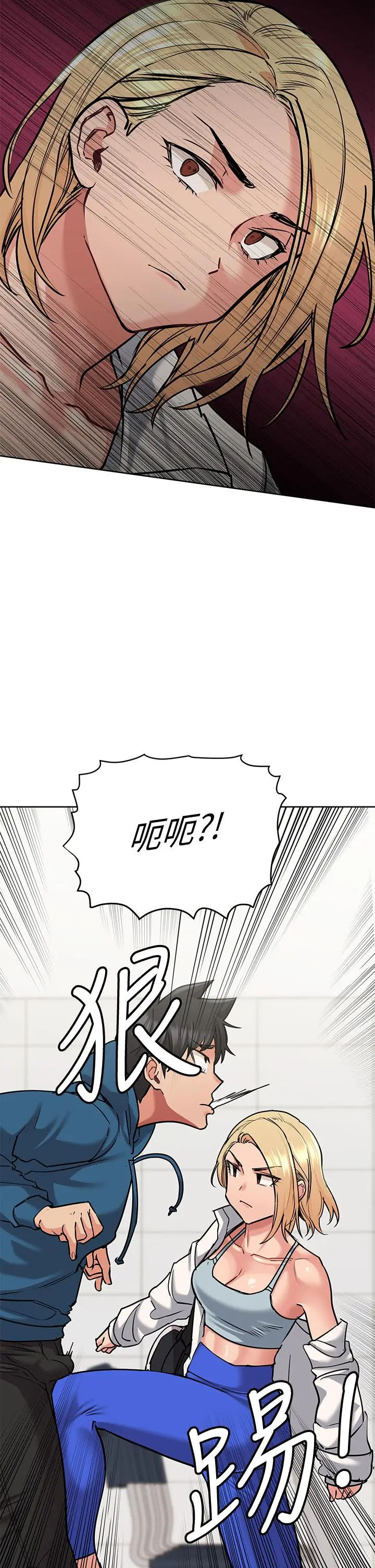 漫画《要对妈妈保密唷!》第16话第44张图