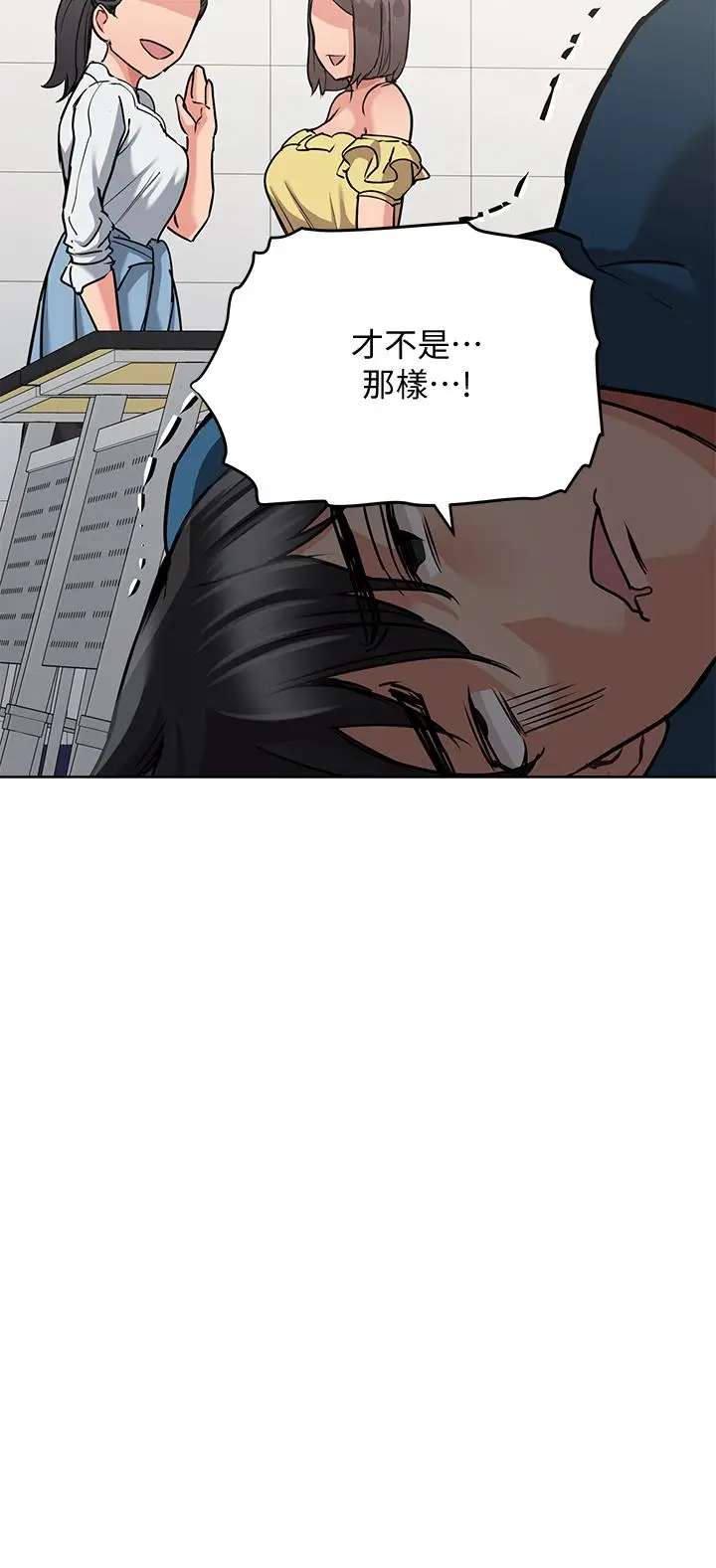 漫画《要对妈妈保密唷!》第16话第46张图