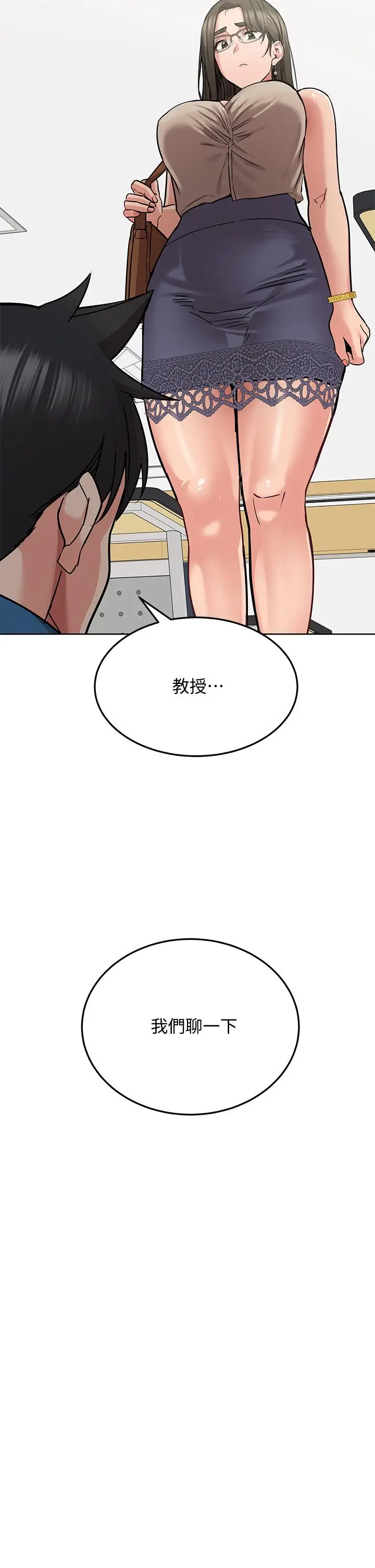 漫画《要对妈妈保密唷!》第16话第48张图