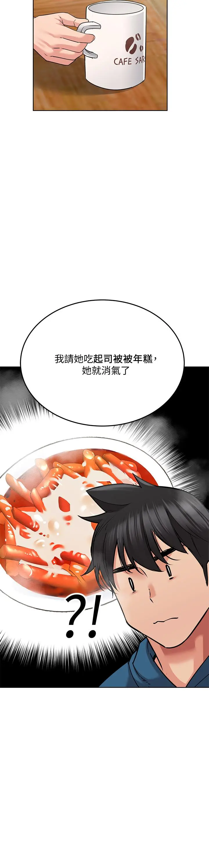 漫画《要对妈妈保密唷!》第16话第51张图