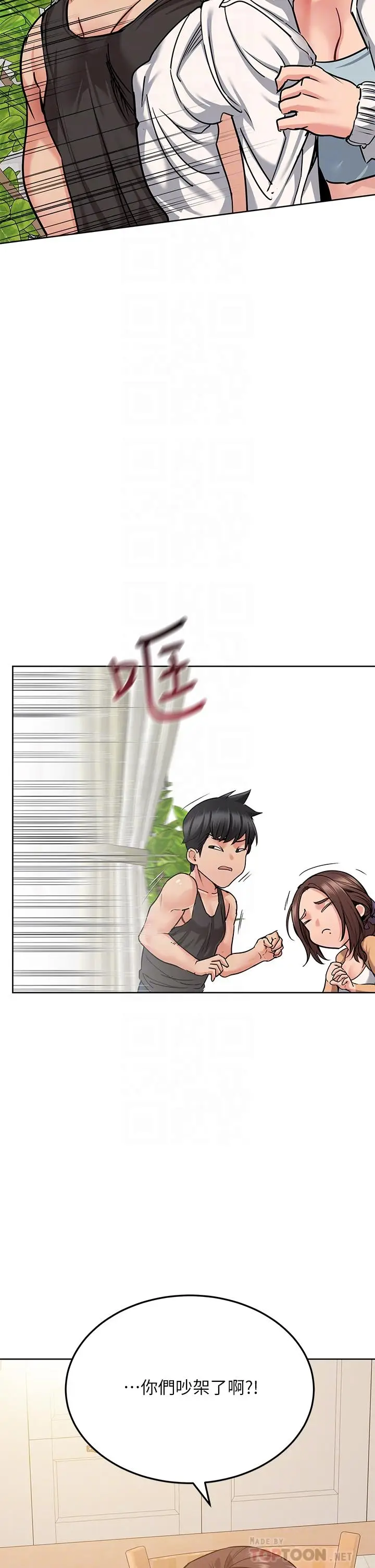 漫画《要对妈妈保密唷!》第16话第8张图