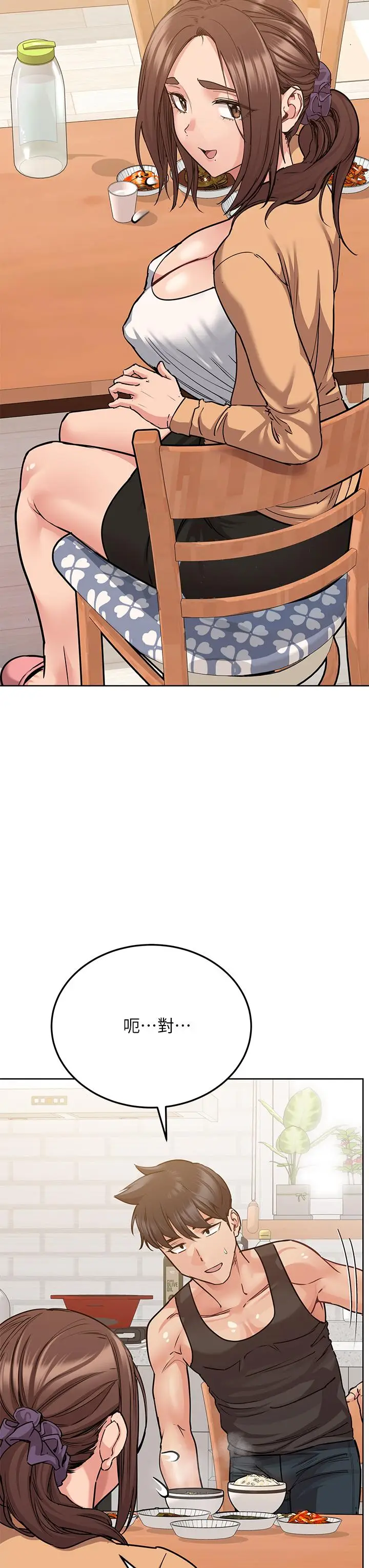 漫画《要对妈妈保密唷!》第16话第9张图