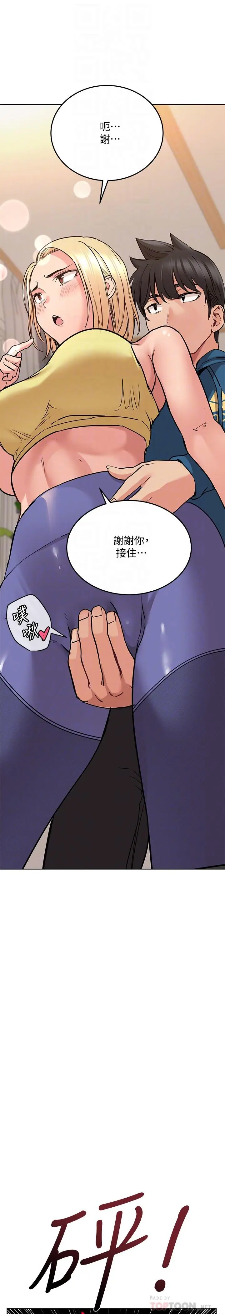 漫画《要对妈妈保密唷!》第17话第10张图