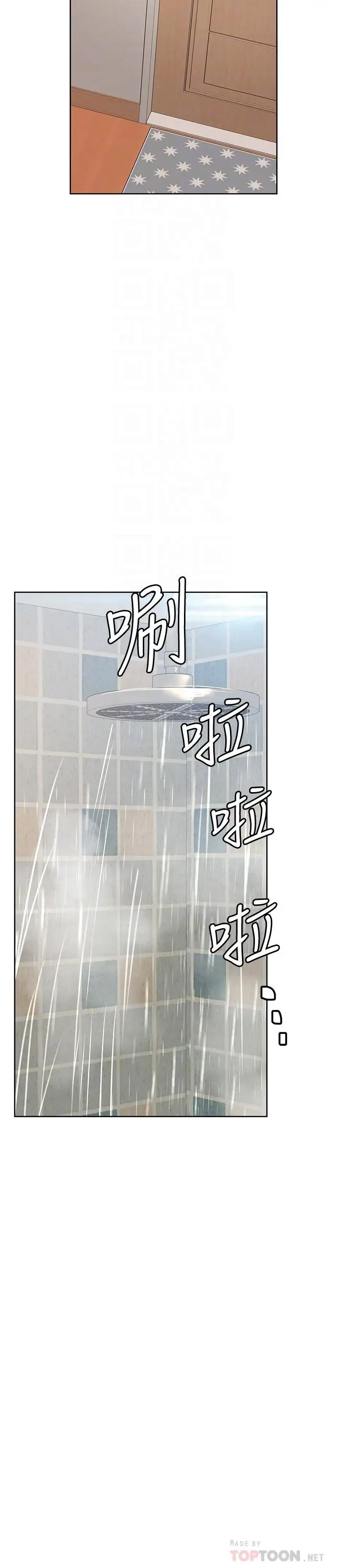 漫画《要对妈妈保密唷!》第17话第12张图