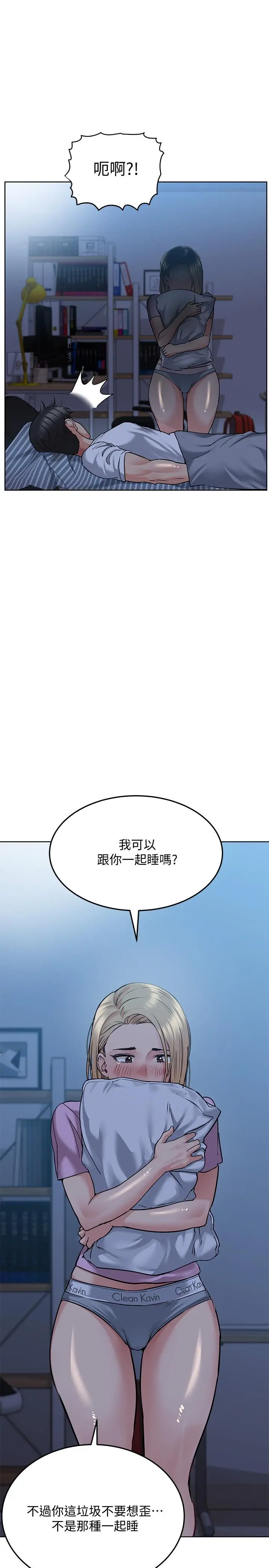 漫画《要对妈妈保密唷!》第17话第22张图
