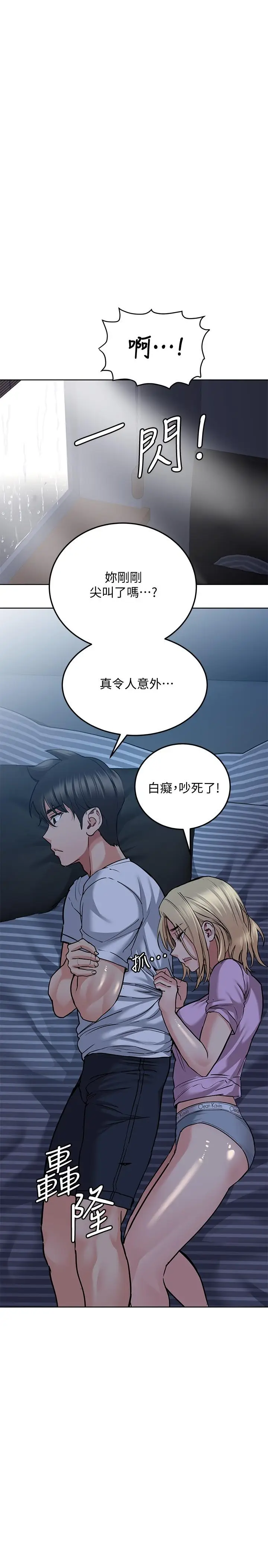 漫画《要对妈妈保密唷!》第17话第24张图