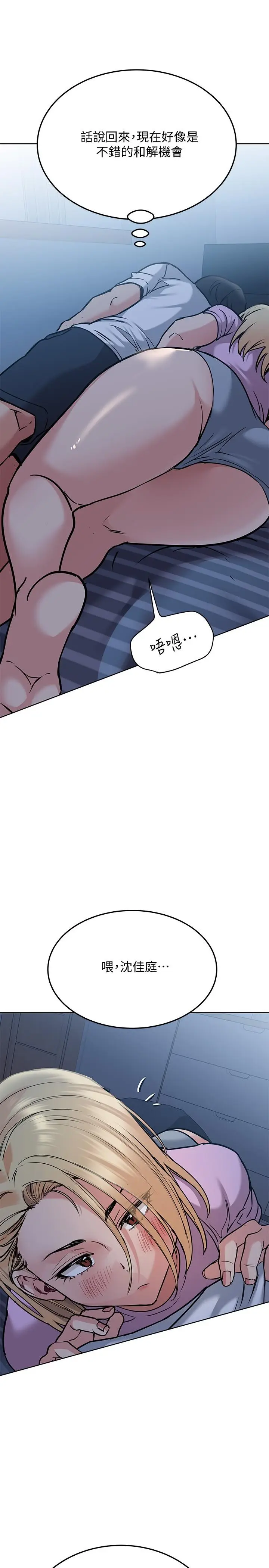 漫画《要对妈妈保密唷!》第17话第26张图