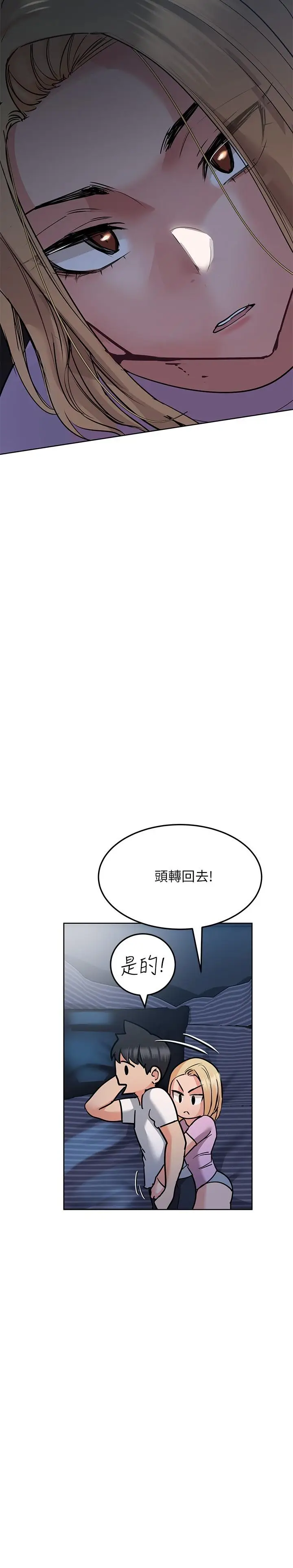 漫画《要对妈妈保密唷!》第17话第33张图
