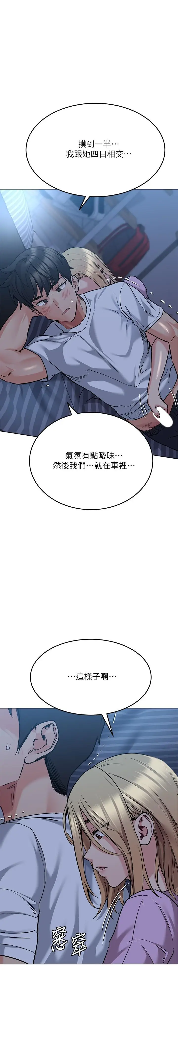 漫画《要对妈妈保密唷!》第17话第35张图