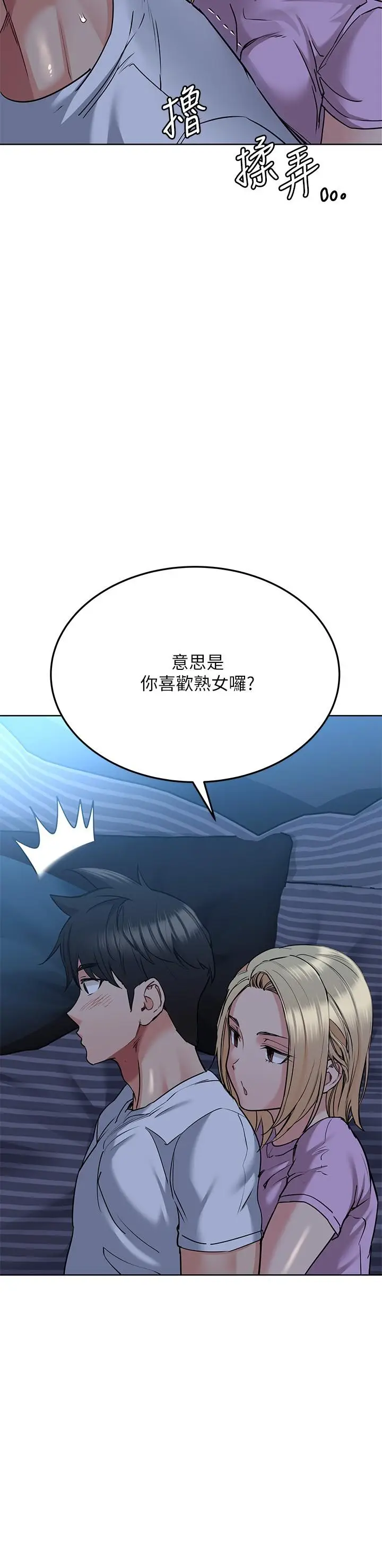 漫画《要对妈妈保密唷!》第17话第37张图