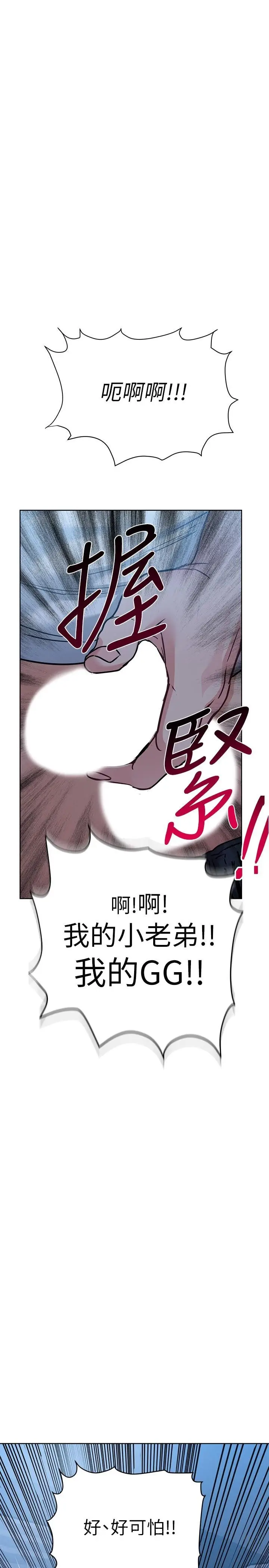 漫画《要对妈妈保密唷!》第17话第42张图