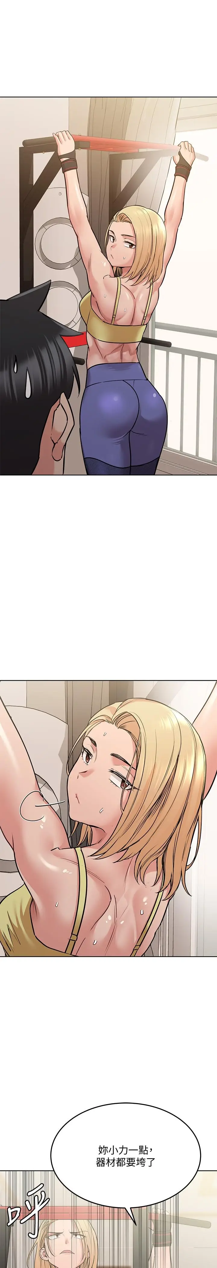 漫画《要对妈妈保密唷!》第17话第5张图