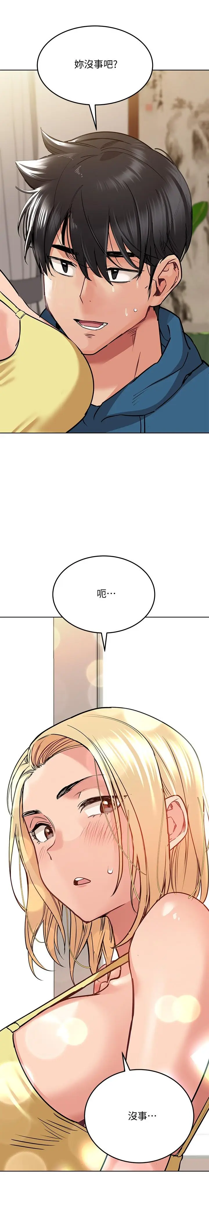 漫画《要对妈妈保密唷!》第17话第9张图