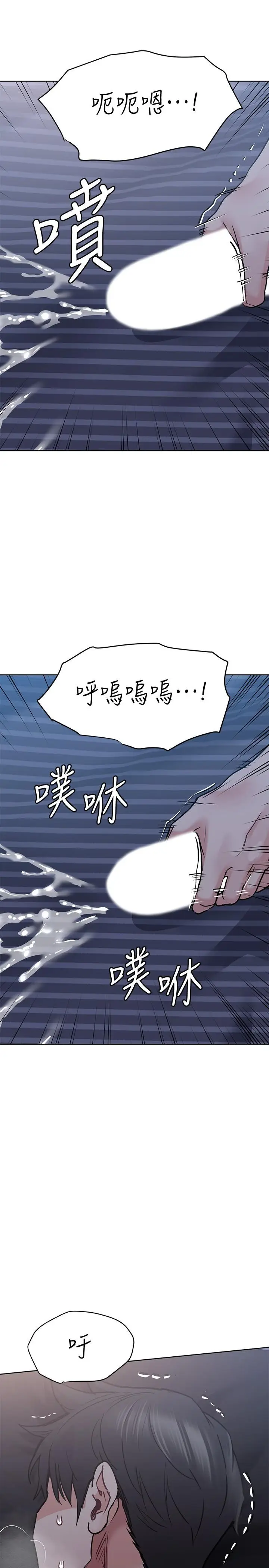 漫画《要对妈妈保密唷!》第18话第2张图