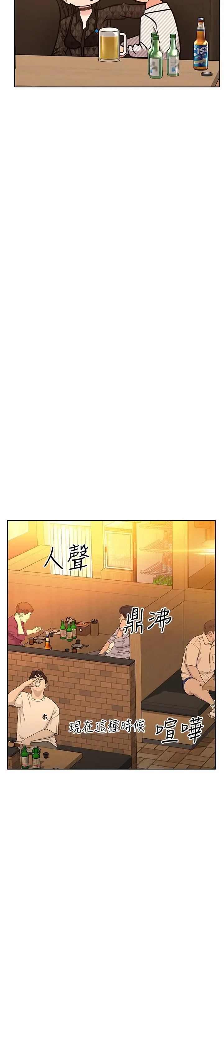 漫画《要对妈妈保密唷!》第18话第20张图