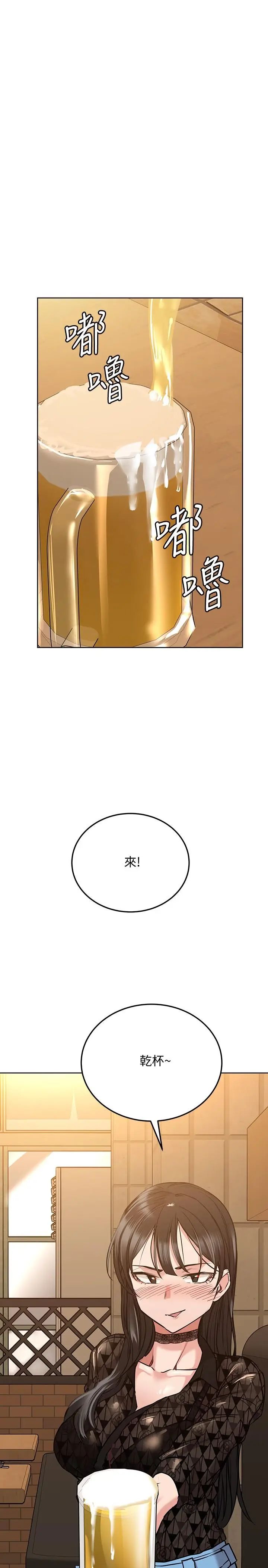漫画《要对妈妈保密唷!》第18话第25张图