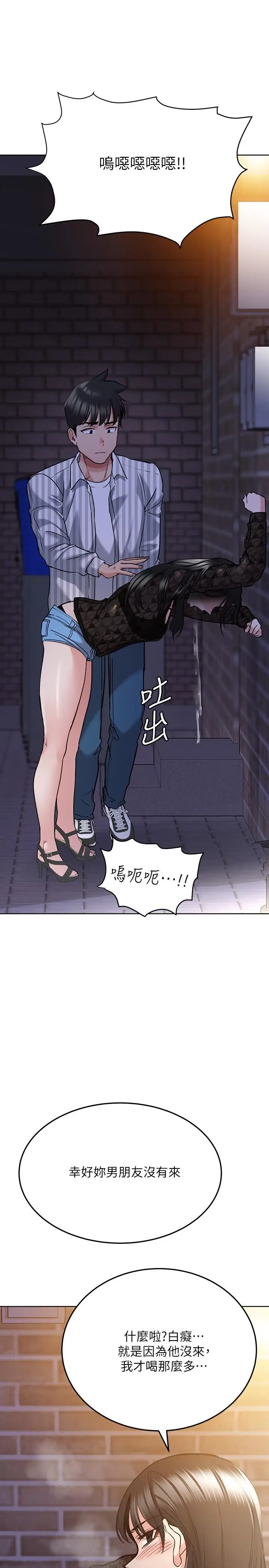 漫画《要对妈妈保密唷!》第18话第30张图