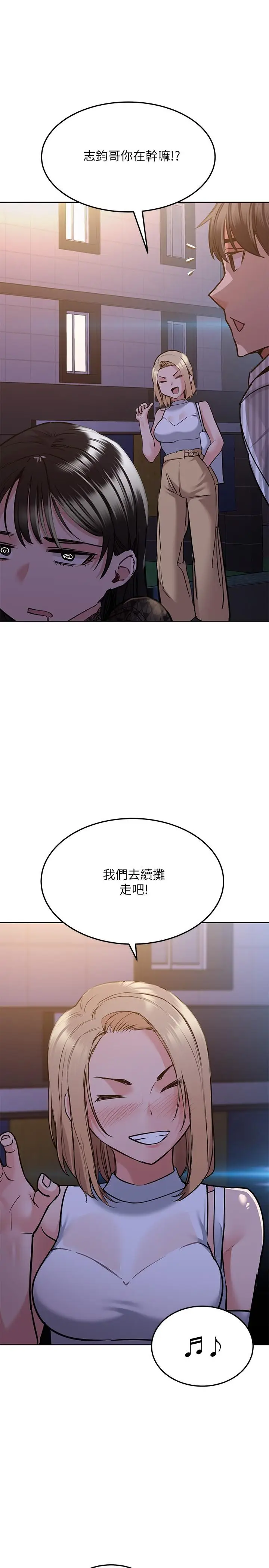 漫画《要对妈妈保密唷!》第18话第34张图