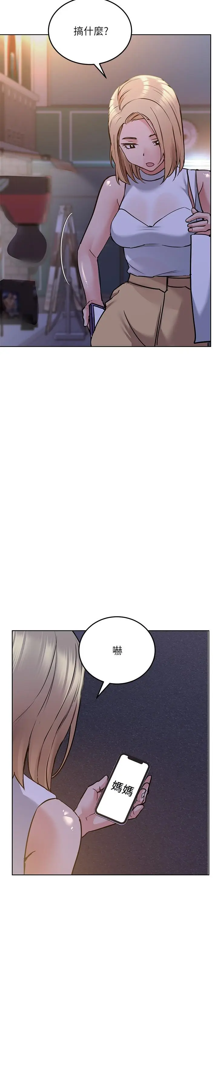 漫画《要对妈妈保密唷!》第18话第35张图