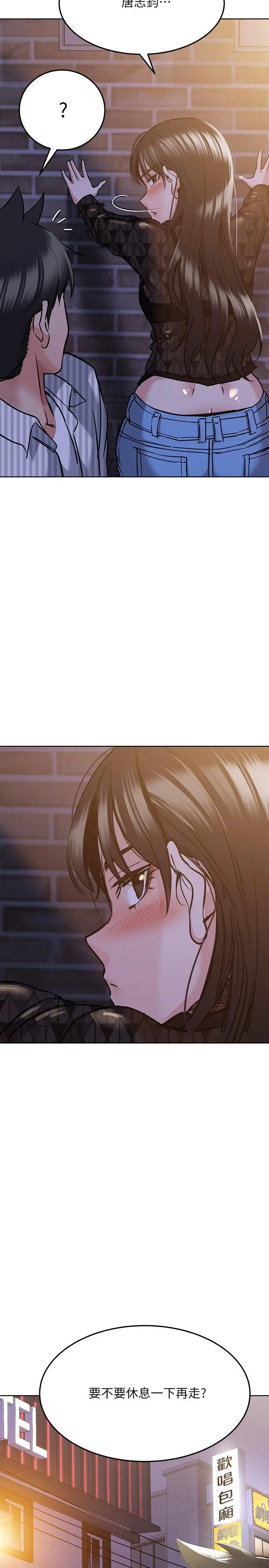 漫画《要对妈妈保密唷!》第18话第37张图