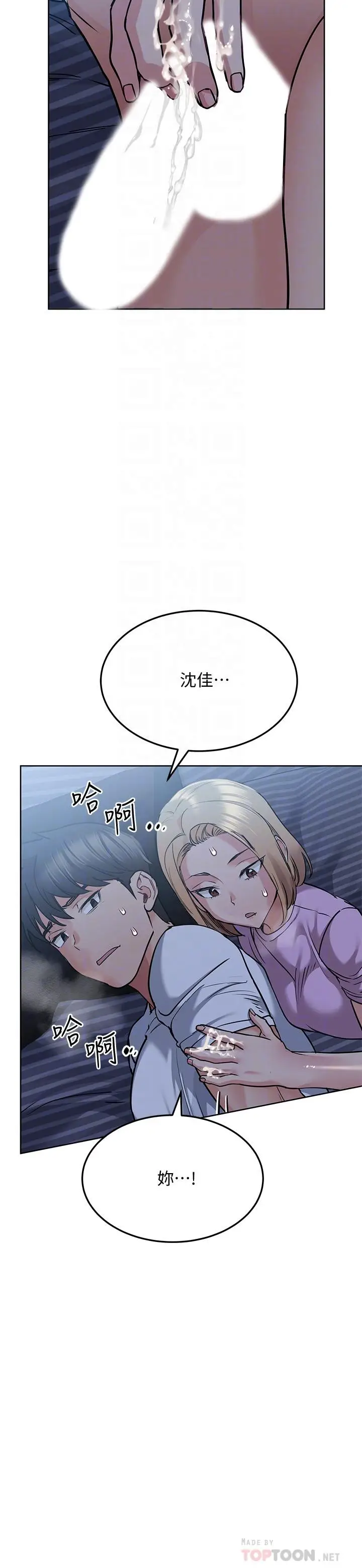 漫画《要对妈妈保密唷!》第18话第4张图