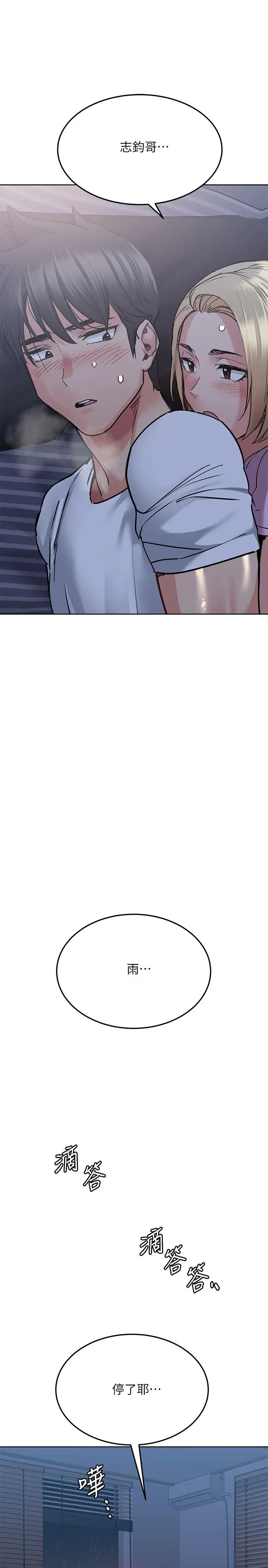 漫画《要对妈妈保密唷!》第18话第5张图