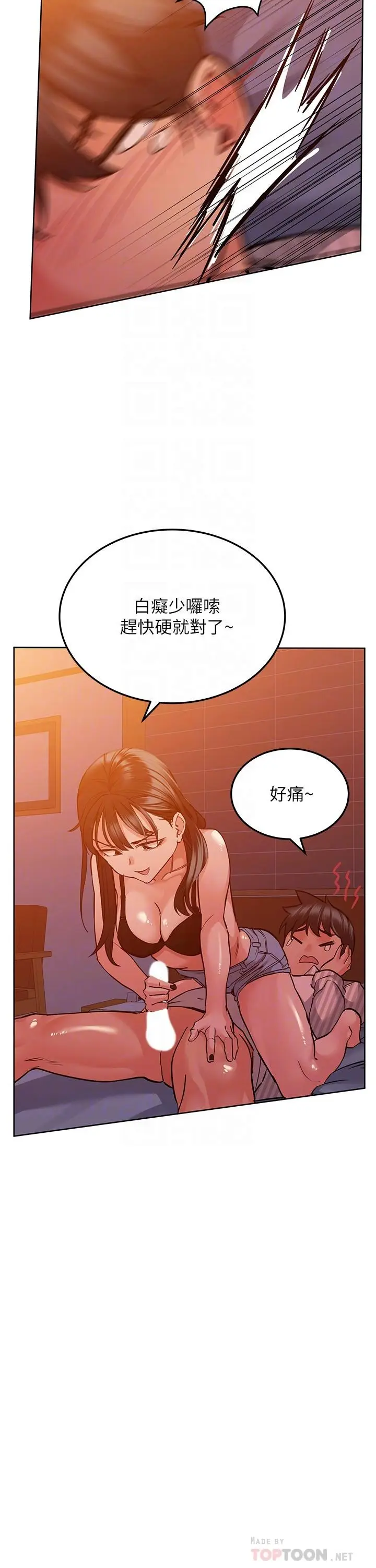 漫画《要对妈妈保密唷!》第19话第12张图