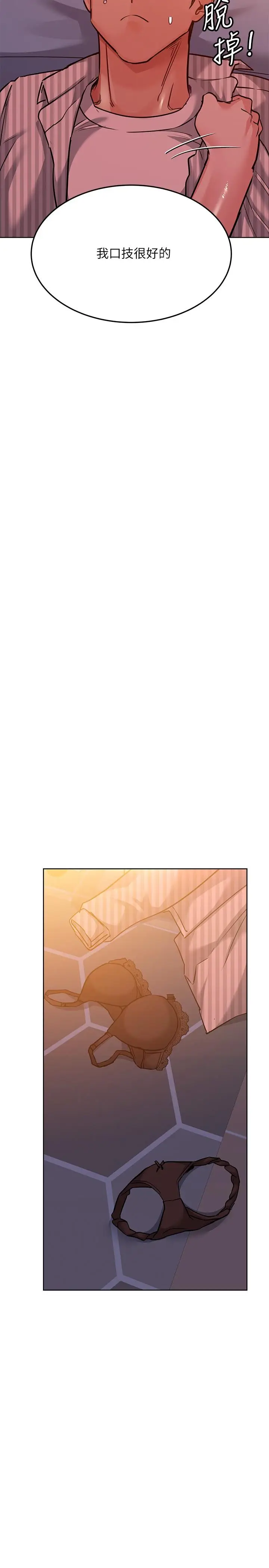 漫画《要对妈妈保密唷!》第19话第15张图