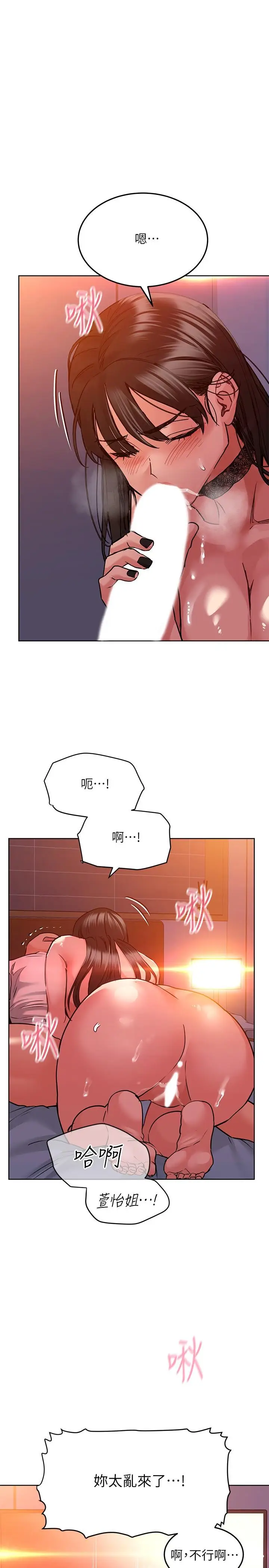 漫画《要对妈妈保密唷!》第19话第17张图