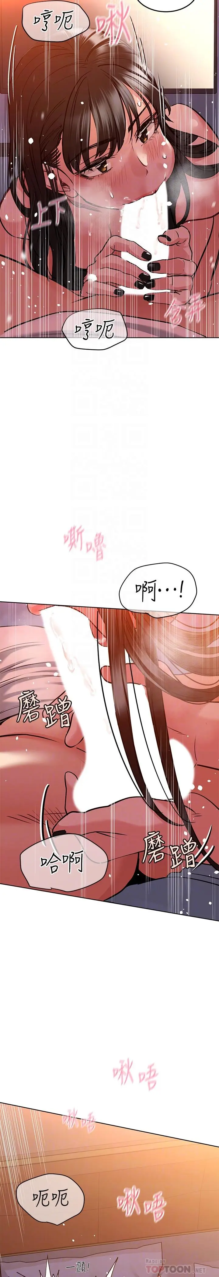 漫画《要对妈妈保密唷!》第19话第18张图